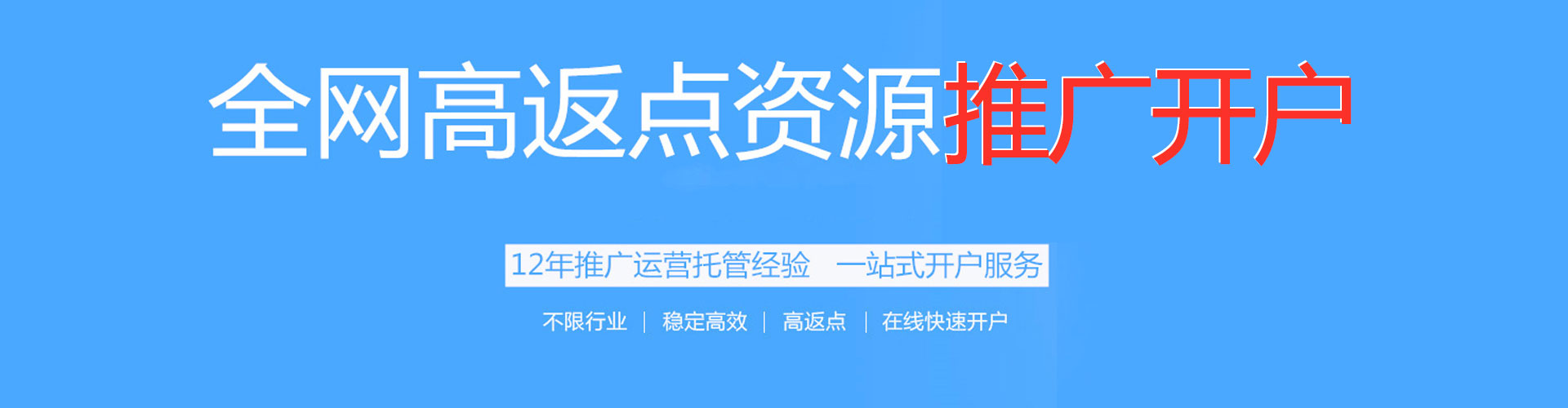 双阳网络推广竞价